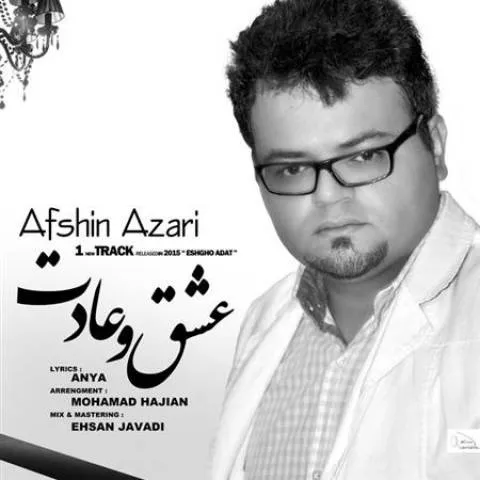 دانلود آهنگ افشین آذری به نام عشق و عادت + متن آهنگ