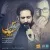 روزبه نعمت الهی - سپاس