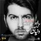 دانلود آهنگ علی هایپر به نام دنیای آرامش