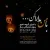 گروه دامور - با من مدارا کن