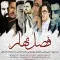 دانلود موزیک ویدئو Various Artists به نام فصل بهار 2