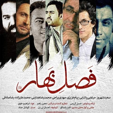 Various Artists فصل بهار 2