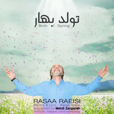 دانلود آهنگ رسا رئیسی به نام تولد بهار