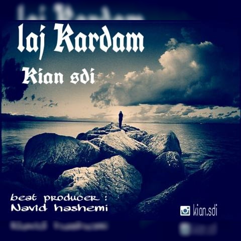 کیان صادقی لج کردم​