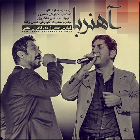 کیارش حسن زاده و کامران تفتی آهنربا