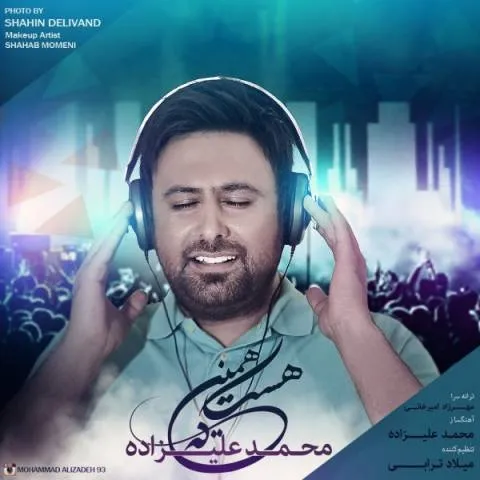 دانلود آهنگ محمد علیزاده به نام همینه که هست + متن آهنگ