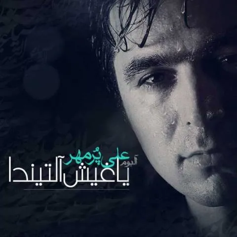 دانلود آلبوم علی پرمهر به نام یاغیش آلتیندا
