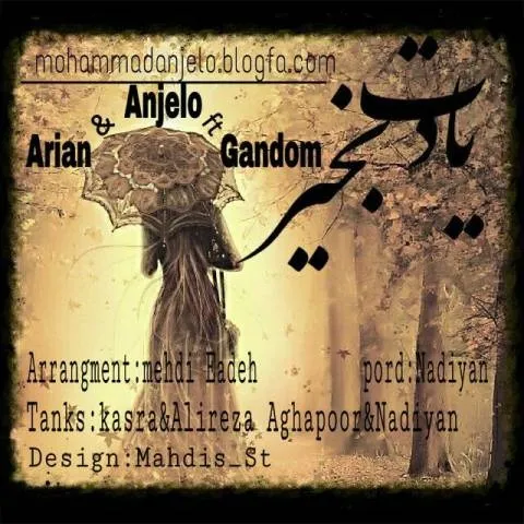 دانلود آهنگ آریان ، آنجلو و گندم به نام یادت بخیر