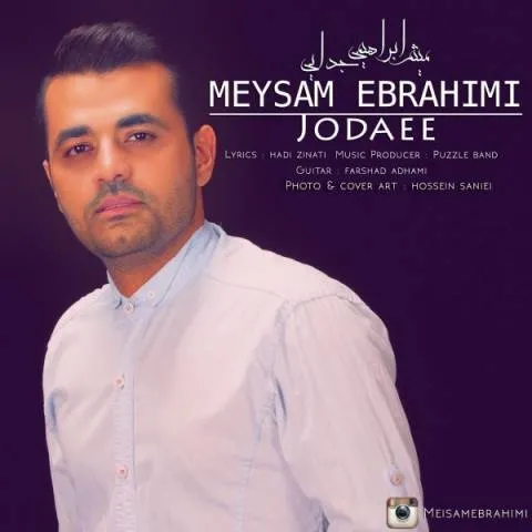 دانلود آهنگ میثم ابراهیمی به نام جدایی + متن آهنگ