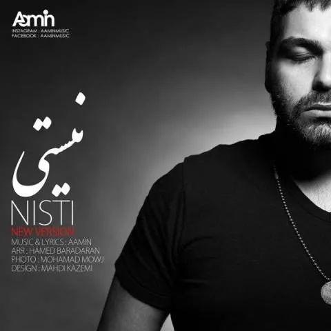 دانلود آهنگ آمین به نام نیستی + متن آهنگ