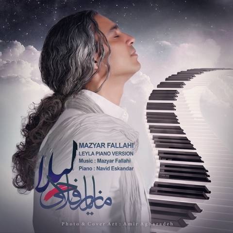 مازیار فلاحی لیلا