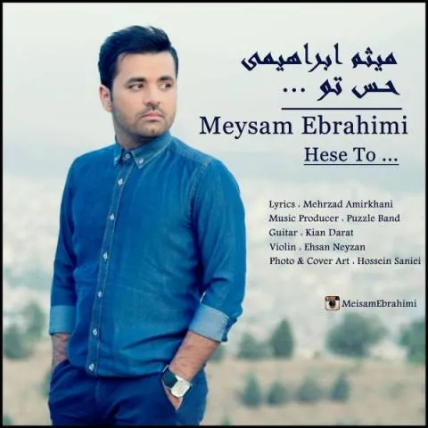دانلود آهنگ میثم ابراهیمی به نام حس تو + متن آهنگ