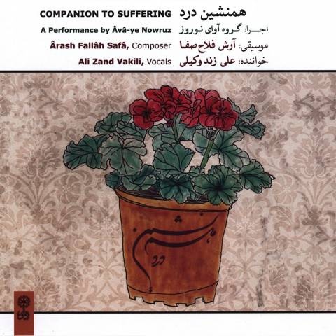 علی زند وکیلی همنشین درد