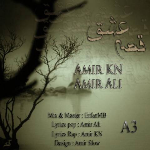 امیر KN و امیرعلی قصه عشق