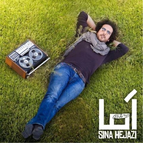 سینا حجازی اما