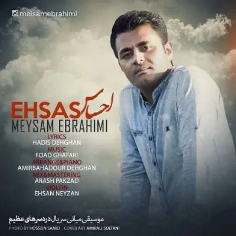 دانلود آهنگ میثم ابراهیمی به نام احساس + متن آهنگ