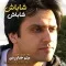 دانلود آهنگ میثم خداوردی به نام شاباش شاباش