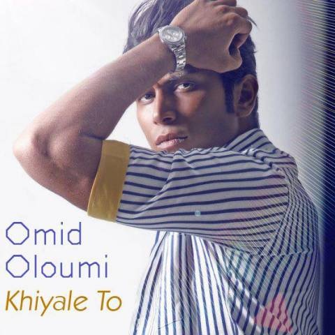 امید علومی خیال تو