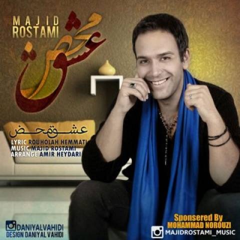 مجید رستمی عشق محض