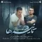 دانلود آهنگ معین زندی و حامد کیانفر به نام ثانیه ها