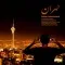 دانلود آهنگ بابک جهانبخش به نام طهران + متن آهنگ