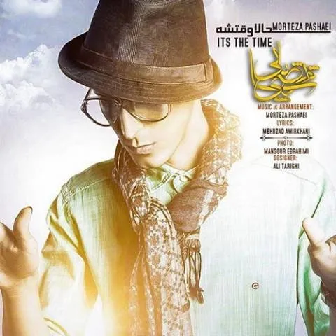 دانلود آهنگ مرتضی پاشایی به نام حالا وقتشه
