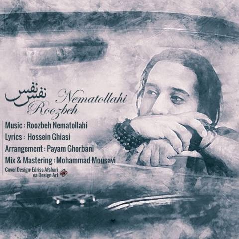 روزبه نعمت الهی نفس نفس