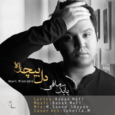 بابک مافی دل بیچاره