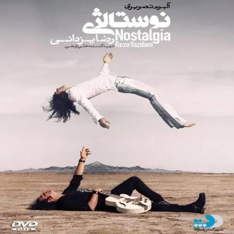 دانلود موزیک ویدئو رضا یزدانی به نام پشت صحنه