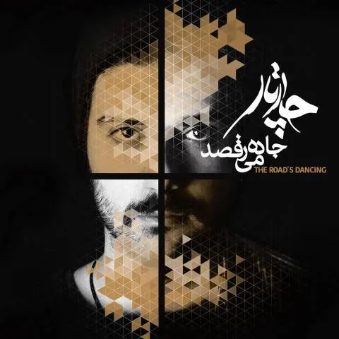 دانلود آلبوم چارتار به نام جاده می رقصد