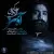 علی زند وکیلی - آه سرد