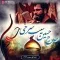 دانلود مداحی حسین سیب سرخی به نام شب اول محرم 94