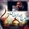 دانلود مداحی عبدالرضا هلالی به نام شب اول محرم 94
