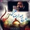 دانلود مداحی عبدالرضا هلالی به نام شب چهارم محرم 94