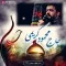 دانلود مداحی محمود کریمی به نام شب چهارم محرم 94