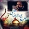 دانلود مداحی عبدالرضا هلالی به نام شب ششم محرم 94