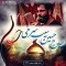 دانلود مداحی حسین سیب سرخی به نام شب چهارم محرم 94