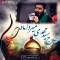 دانلود مداحی مهدی میرداماد به نام شب ششم محرم 94
