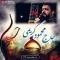 دانلود مداحی محمود کریمی به نام شب هفتم محرم 94