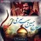 دانلود مداحی حسین سیب سرخی به نام شب هفتم محرم 94