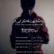 دانلود آهنگ شهاب دیس بوی به نام دیگه بهت فکر نمیکنم