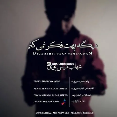 دانلود آهنگ شهاب دیس بوی به نام دیگه بهت فکر نمیکنم