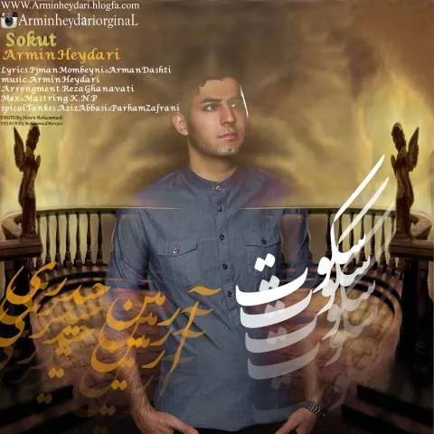 دانلود آهنگ آرمین حیدری به نام سکوت