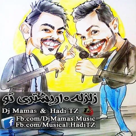 دانلود آهنگ دی جی ممس و هادی تی زد به نام زلزله 10 ریشتری تو