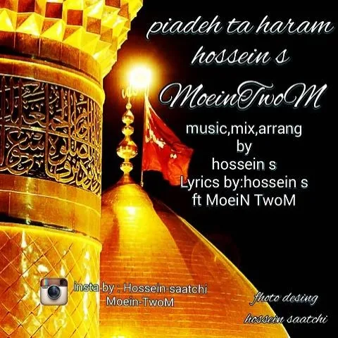 دانلود آهنگ حسین اس و معین TwoM به نام پیاده تا حرم