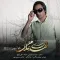 دانلود آهنگ مهدی غلامی به نام نگو آسون خداحافظ