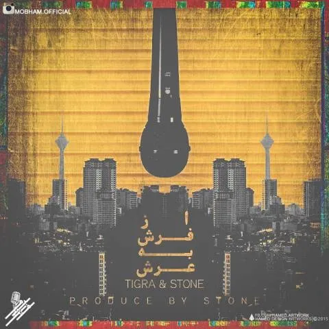دانلود آلبوم Tigra و Stone به نام از فرش به عرش
