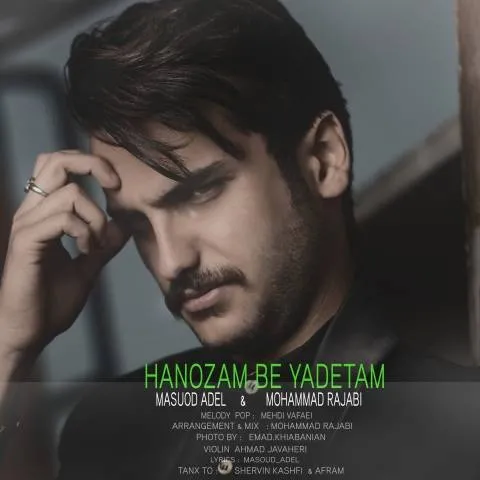 دانلود آهنگ مسعود عادل و محمد رجبی به نام هنوزم به یادتم