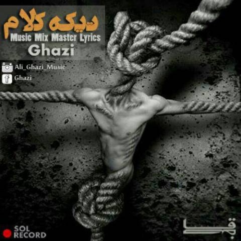 قاضی تیکه کلام