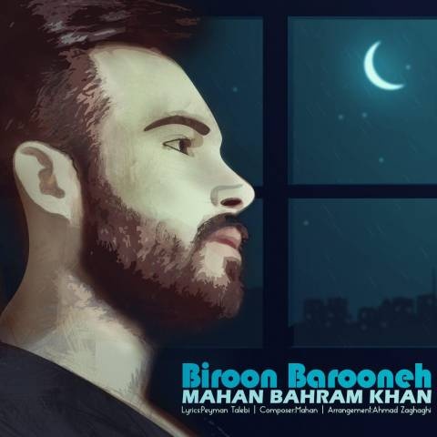 ماهان بهرام خان بیرون بارونه